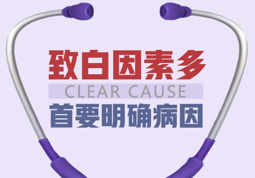白癜风图片 白癜风病因图片
