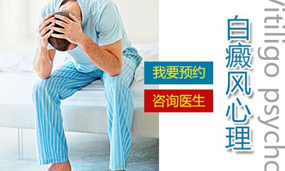 白癜风危害图片